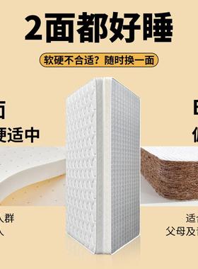 EIJ榻榻米垫床垫棕硬护棕脊天薄然乳胶1.5米榈家用儿童椰棕床垫