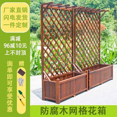碳化防腐格木花箱庭户外阳台实木种盆植箱LCN院装饰网爬藤架隔断