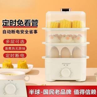 蒸鸡蛋器自动断电家用定神时煮蛋器家用免优品看管蒸锅多功能煮蛋