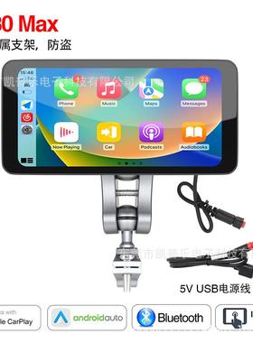 拆卸6.5寸摩可托车导航Carplay摩托车仪行M630pro车记仪摩托车录