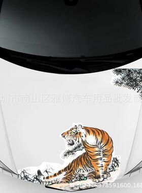 D-756老车虎下山图腾装车身贴汽24825车全车贴纸带机盖拉花改型通