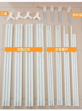蚊帐支架杆配件落地方子顶加厚F5M7MJM8加粗稳固白色m烤1.8床宫廷