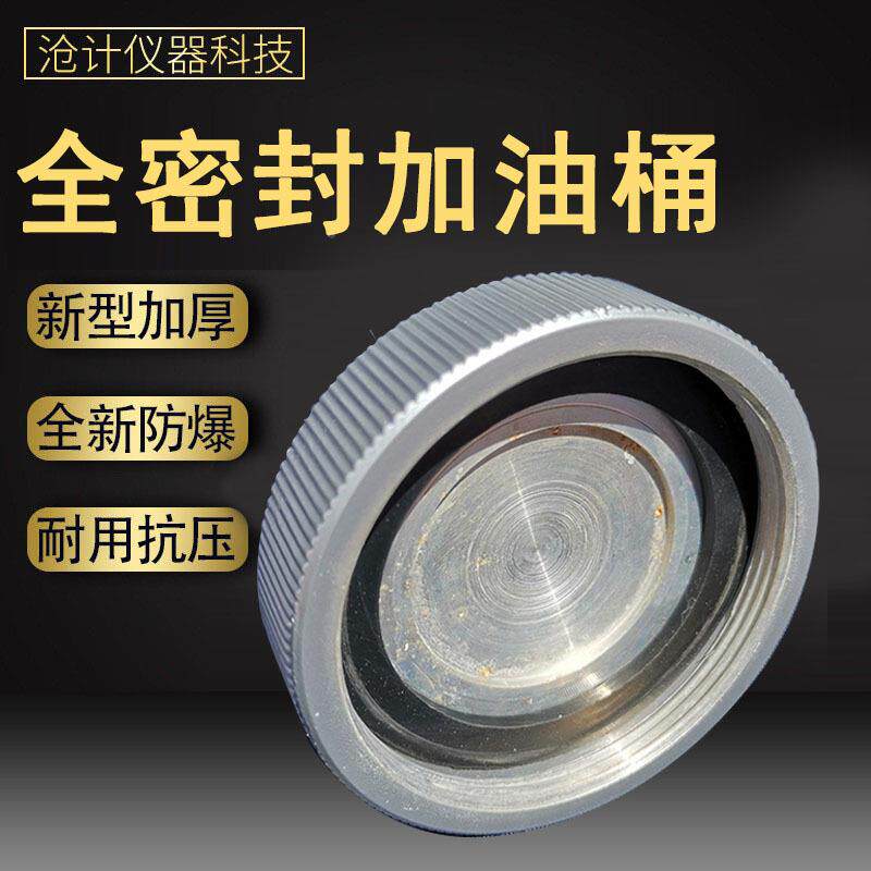 密口10L、20L铝制加油封桶壶嘴 厚长10L 20L手提汽柴油汽车备加用