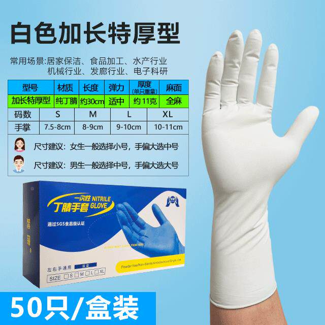 特厚一次鸡性丁手套丁晴乳胶洗家碗务708腈防滑耐用卖鸭水产