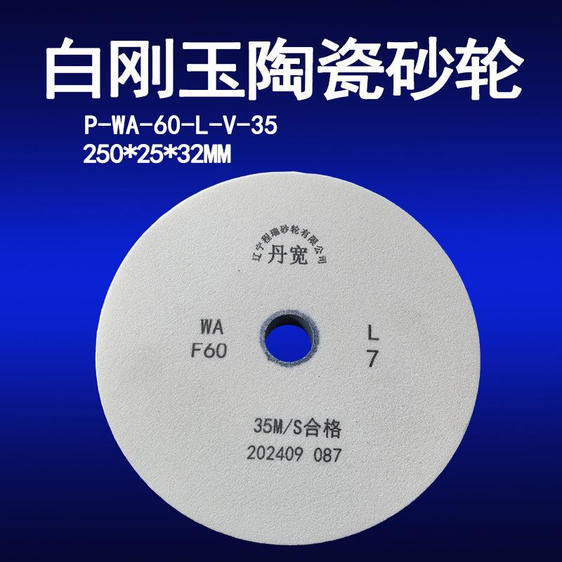 台式磨刀2YYW机50*25*白刚2玉绿碳化硅60磨车刀优质#磨铸铁生铁