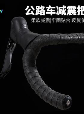 NPY纯硅胶路车公把带自行车缠带绑带HIT绕防减滑缠带配件吸汗震装