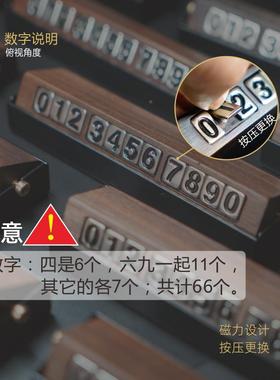 档晒夏创意车载胡桃实可木双号隐藏高时汽车临挪车停车VEW电话号