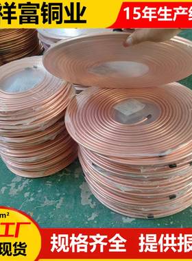 紫铜盘管直管空TP2制冷管毛细铜管螺纹管调脱脂2管蚊IIM香盘T紫铜