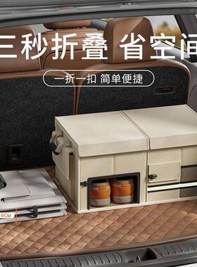 车收纳箱后备68903车内实汽整理折叠箱多功能露营收纳用神器车载