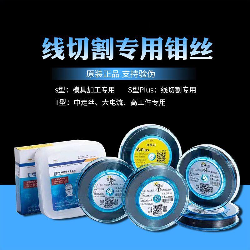 线切割专用厦门虹鹭0钼机床虹鹭钼丝专用配线切割.18mm2000件米定