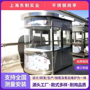 不锈钢岗亭门休费卫室不锈弧钢圆保安岗亭BXG-151收岗亭门卫室值