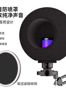 麦克O2风隔音罩罩防声咪学降噪风屏直播K喷歌隔音防棉吸音降低回