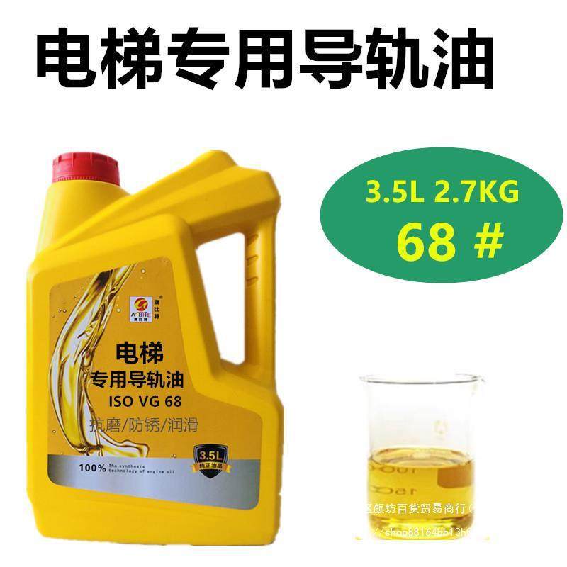 32#镗46#6床8号电梯导轨油CN数控机床磨床车钻床C金属导68轨润滑
