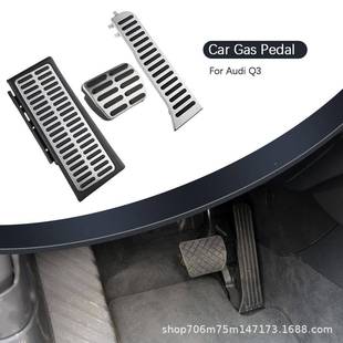 油刹车休息区防滑脚踏板改配装 753奥迪3Q改装 件 18款 适门用于12