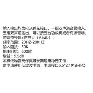 一进五出RCA立体音音源分配器电脑电视声双声道路输入五一路输出