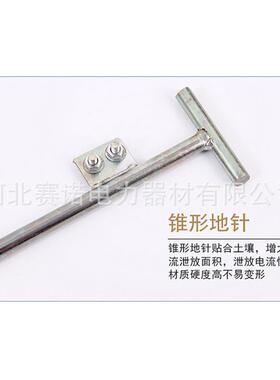 JDX-GT-7镀锌钢钎临时接线钉携带型短路接地D/T87地9-2004地丁7L0