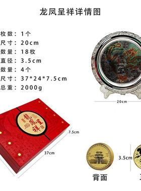 新品凤祥龙纪念章套装577-2545呈会销会展商务播活动礼品直热销可