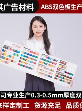 ab示sFGP双色板双色板雕刻饰广告材料户外ABS激装光雕刻板门牌标