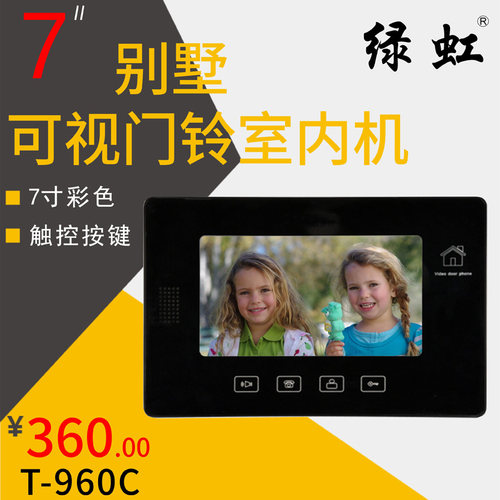 7寸彩色可视门铃室内机 内置/外置电源 单室内机T708C 706C 960C