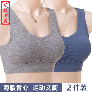 聚拢文胸中老年纯色运动型薄胸罩 粘纤内衣 无钢圈妈妈大码 背心式
