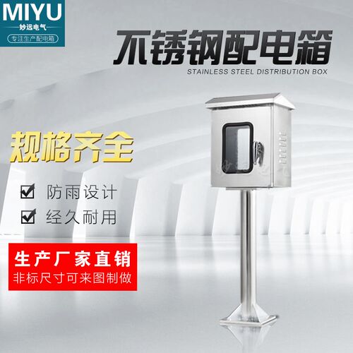 户外不锈钢立柱配电箱室外防水监控设备箱立杆箱落地充电桩仪表箱