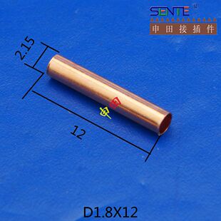 铜管D1.8X12 紫铜管 百只装 中间接头