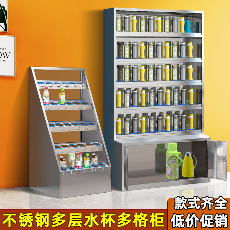 不锈钢员工水杯架工厂车间茶杯柜公司休息室茶水间架多人多格柜子