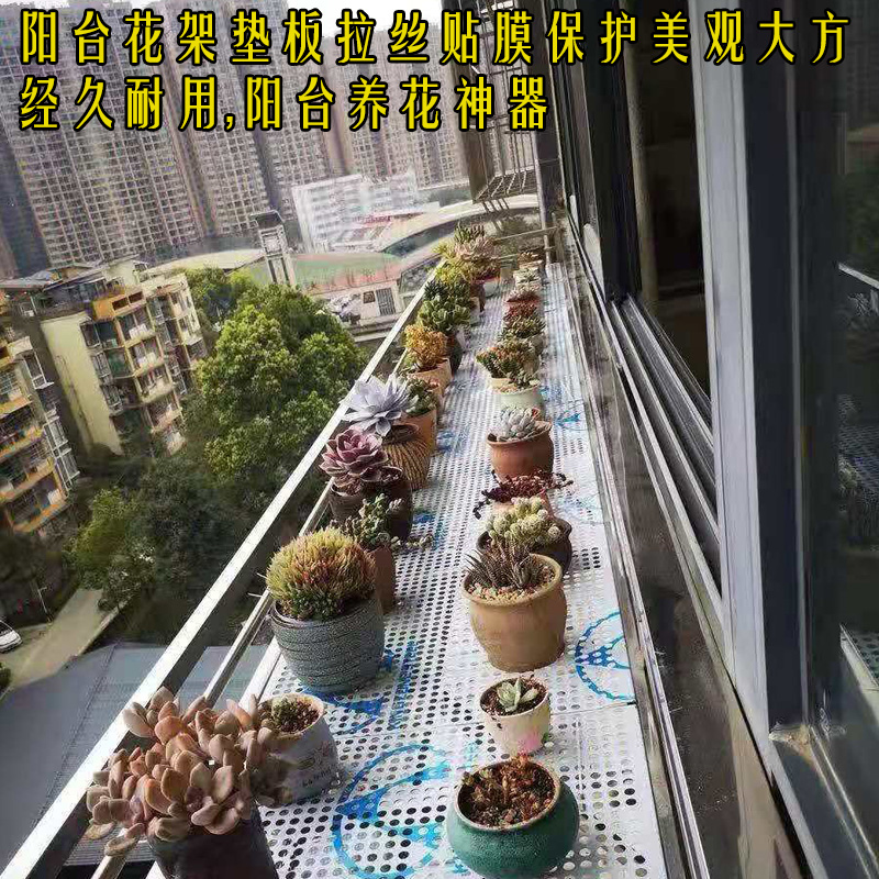 30不锈钢冲孔板镀锌孔网阳台花架垫板铁板冲孔筛网洞洞冲孔网板