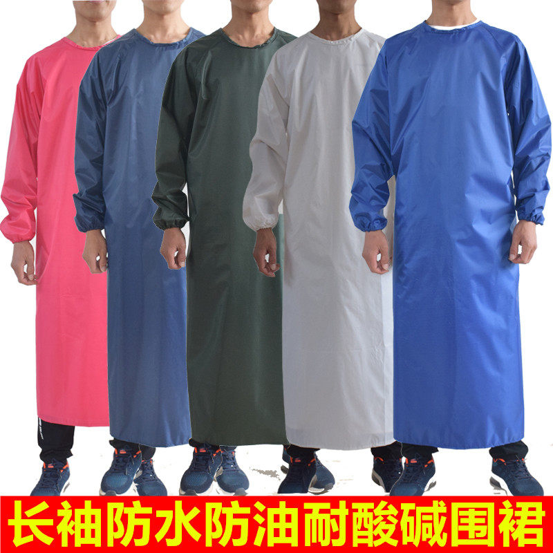 长袖防水围裙PVC涂层防油耐磨耐酸碱有袖围腰劳保罩衣男女反穿衣