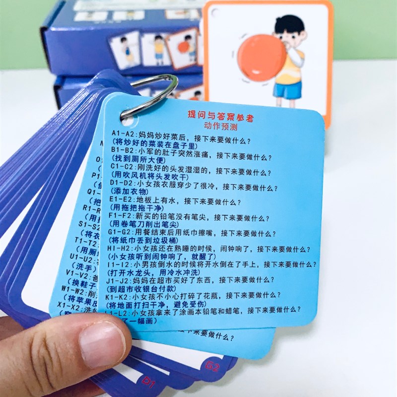 结果预测儿童益智早教提升语言表达能力发育迟缓宝宝动作事件卡片