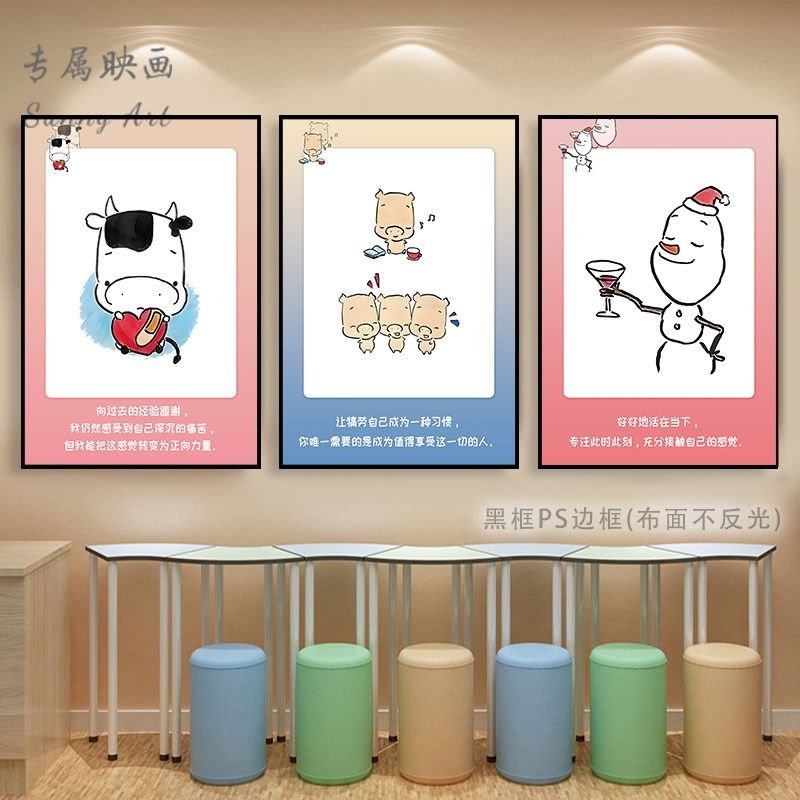 积极心理学挂画正能量治愈语句海报装饰画学校咨询室壁画墙面布置