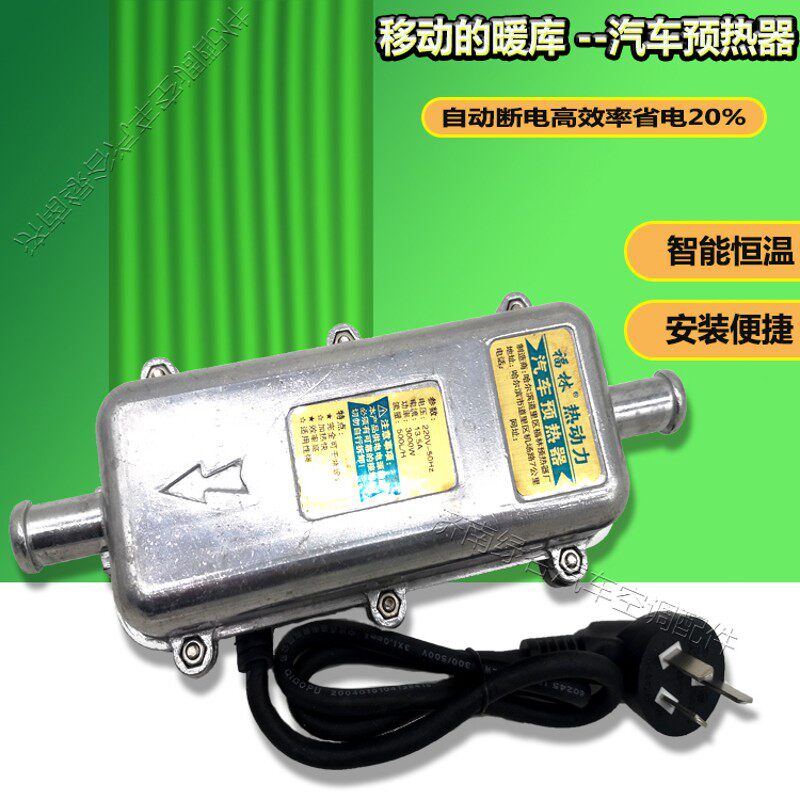 汽车预热器货车柴油车燃油车冬季发动机驻车预热防干烧加热器
