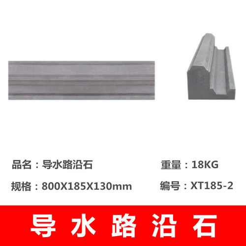 唐语砖雕中式仿古建青砖花园别墅庭院地面装饰800X185导水路沿石