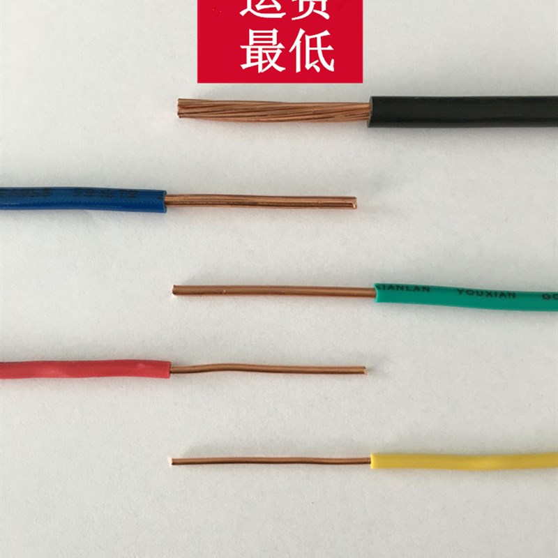 3c国标阻燃ZR-BV单股单芯硬电线 BVR0.5  1 1.5   10 平方