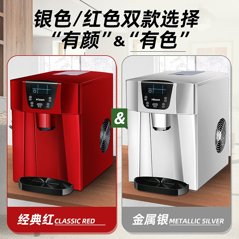 惠康制冰机家用小型迷你商用全自动多功能饮水机台式掉冰制冰机