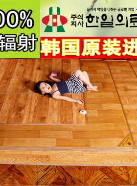 韩国进口韩一碳晶地暖垫地热垫家用客厅移动电热毯加热安全无辐射