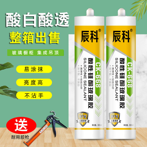 玻璃胶厨卫密封胶酸性硅酮胶胶集成吊顶胶酸瓷白胶橱柜胶快干胶