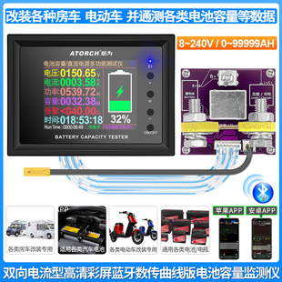 炬为电池电瓶容量检测试仪直流电压表房车电量显示双向电流库仑计