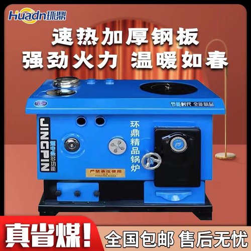 环鼎煤电环保反烧节能农村锅炉家用采暖炉养殖燃煤烧柴商用暖气炉