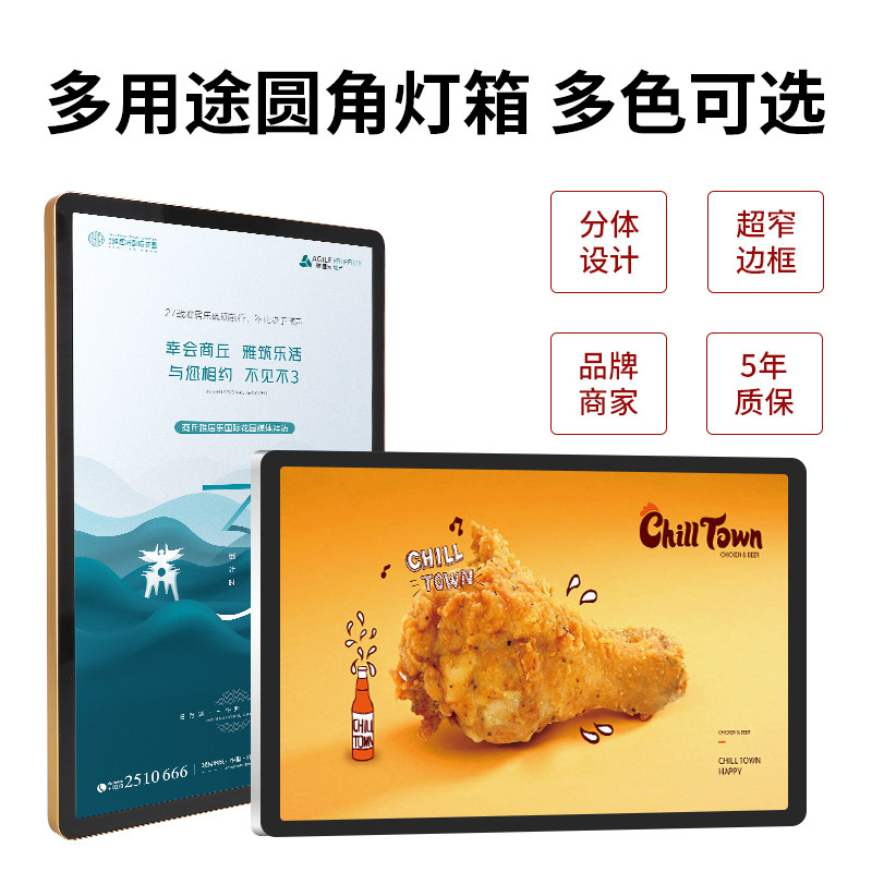 高清LED灯超薄灯箱广告牌挂墙式奶茶店圆角磁吸汉堡店发光展示牌