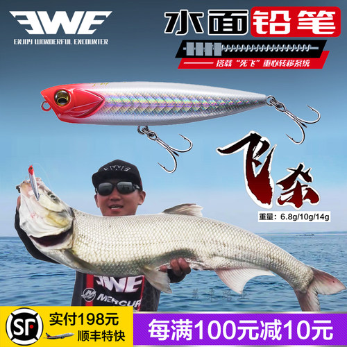 美夏EWE飞杀浮水铅笔路亚假饵水面系之字狗远投硬饵翘嘴鲈鱼专杀
