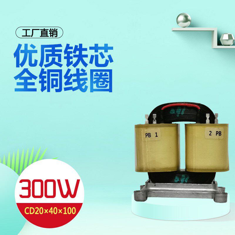 300W订制CD型高压变压器1000V2KV3KV4KV5KV6KV8.5KV9KV1万伏灌封