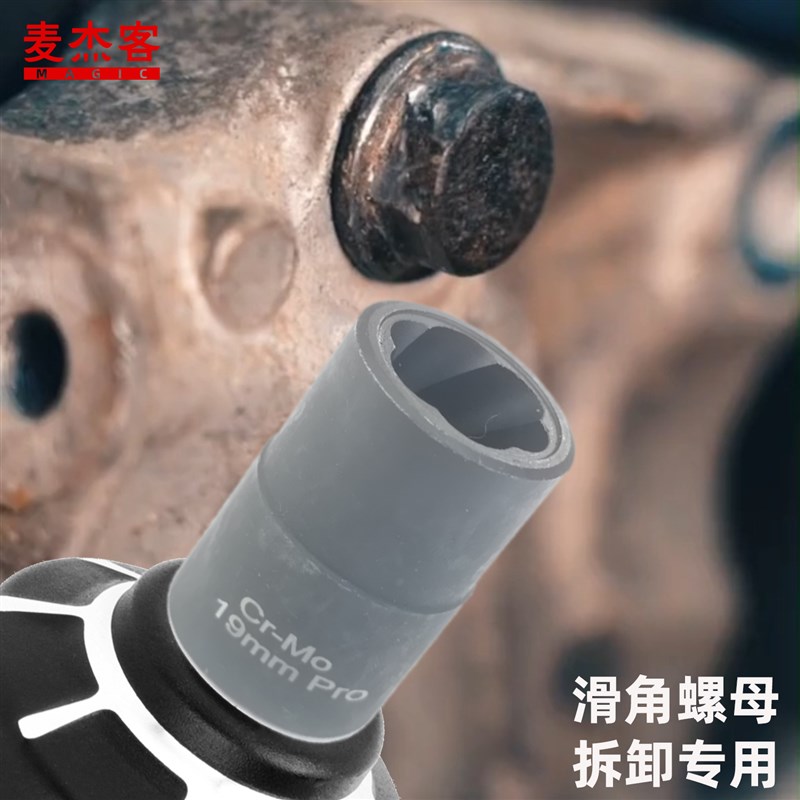 1/2大飞内六花型反牙旋具套筒多滑角螺栓丝母流氓拆卸取出器工具