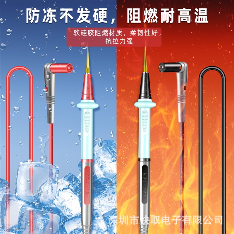 万用表笔1000V钢针可换头20A硅胶线表笔防冻耐高温万用表笔硅胶线