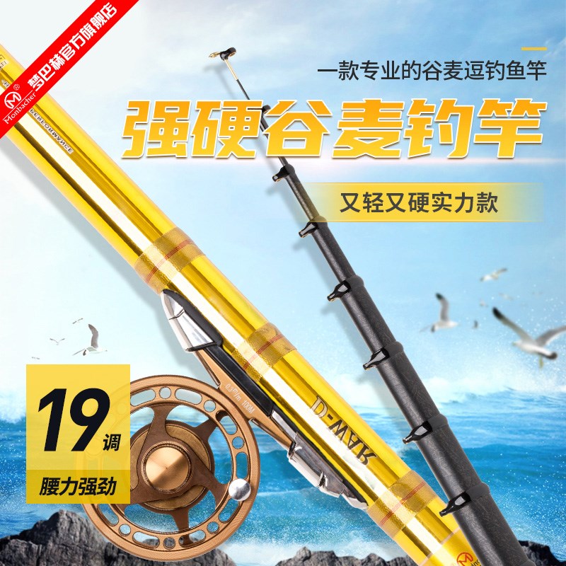 梦巴赫云野前打竿不剪线19调谷麦竿轻硬三定位碳素前打杆