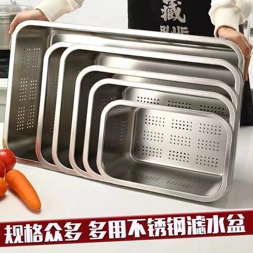 食品级加厚加深不锈钢长方形漏盘有孔带盖洗菜晾水沥水盆冲孔滤盆