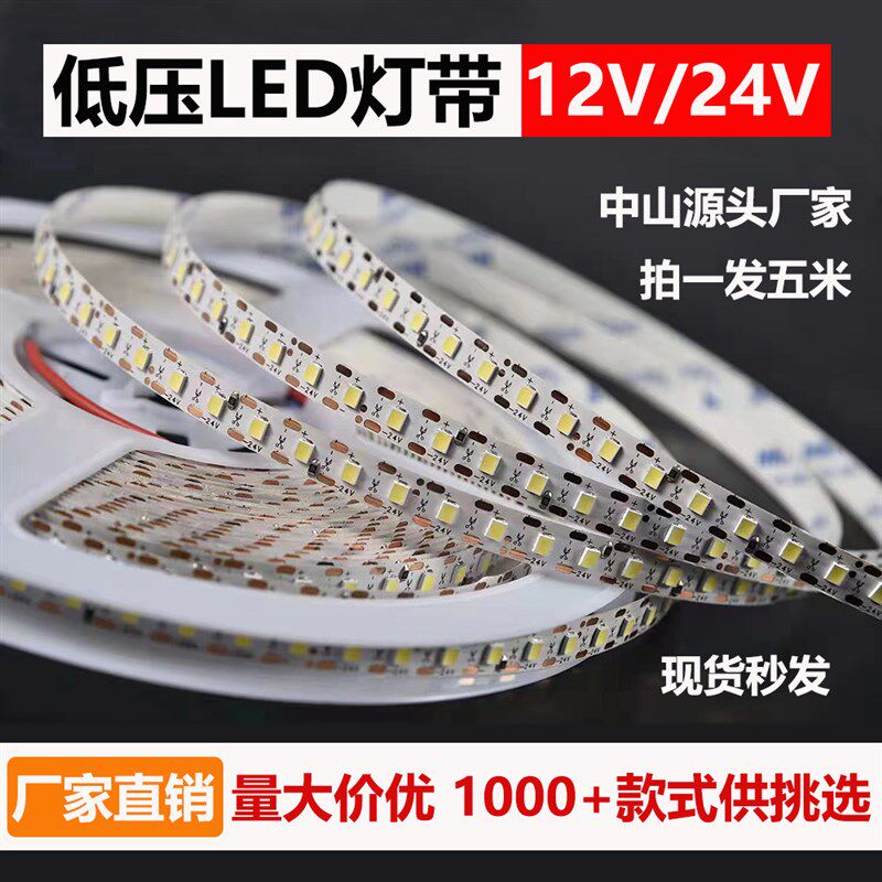 护眼超亮LED低压12V24V一灯一剪单双色RGB彩色灯带线形灯COB灯带