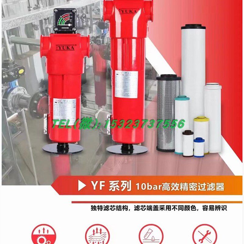 YUKA  YF精密过滤器 空压机管道除油除尘过滤器 宏日嘉精密过滤器