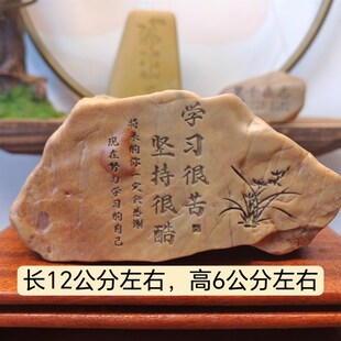 一物一拍学习新疆天然戈壁石刻字桌面摆件学生礼品激励鼓励