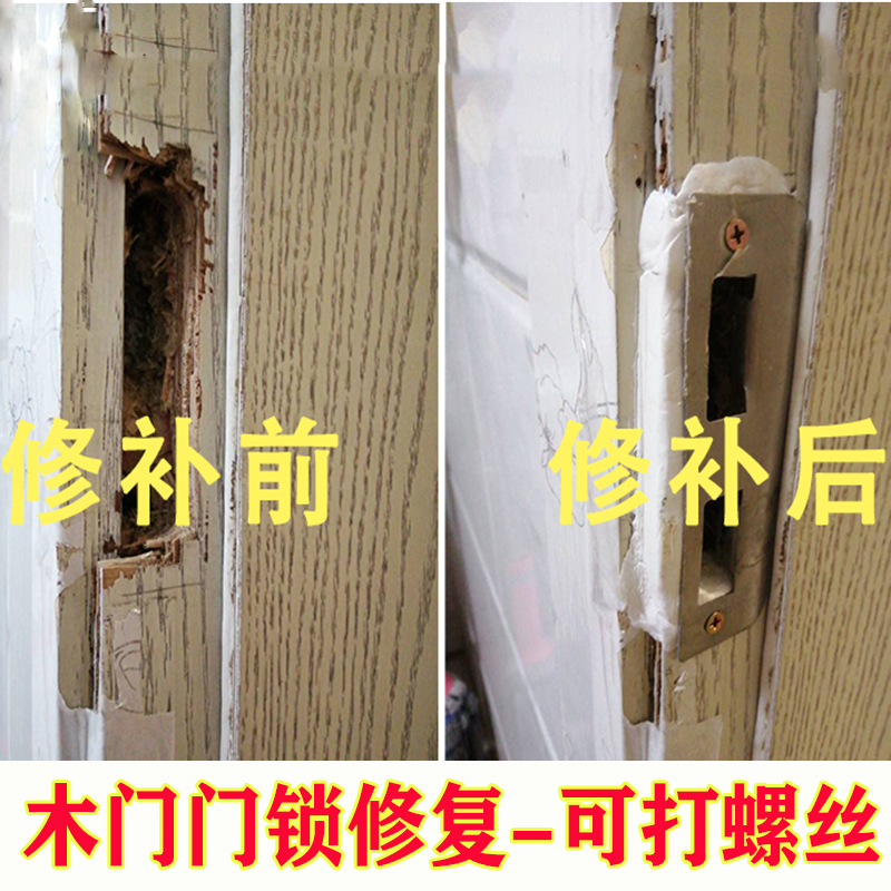 家具腻子木门框破损修补胶泥锁孔填充原子灰石材磕碰缺角断裂修补